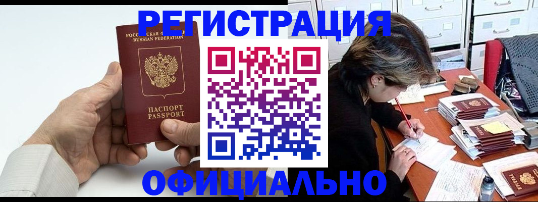 прописка для кредита в Пересвете