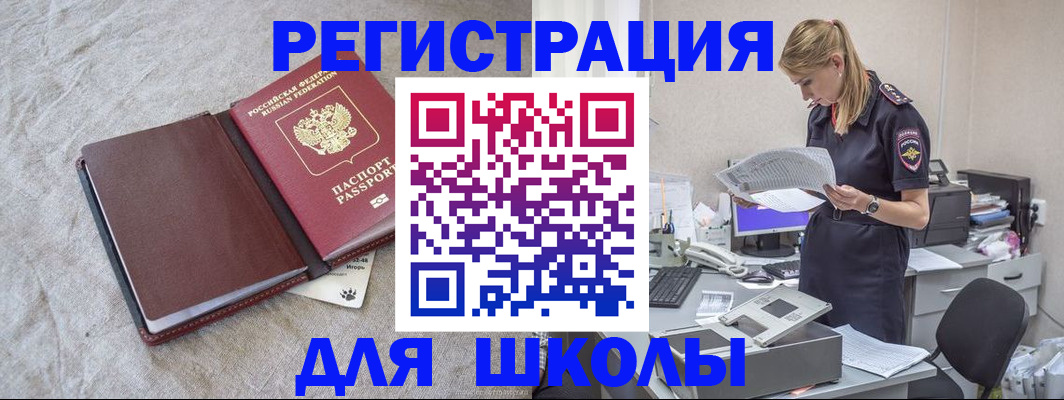 миграционный учет в Пересвете